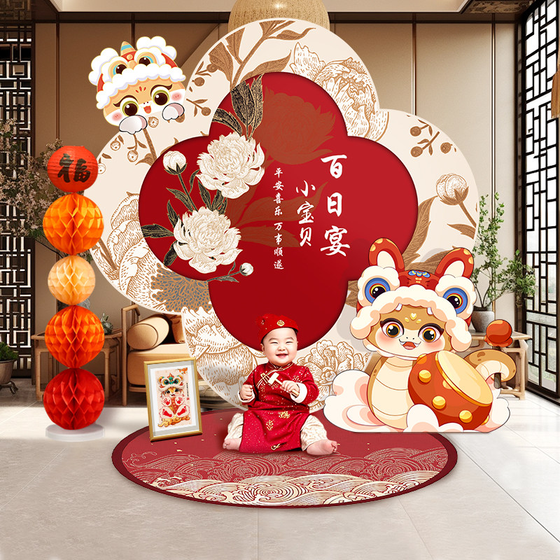蛇宝宝百日宴布置家里中式百天满月周岁装饰仪式感场景kt板背景墙,节庆用品/礼品,装扮布置套餐,淘宝优惠券,粉丝福利购,淘宝优惠卷