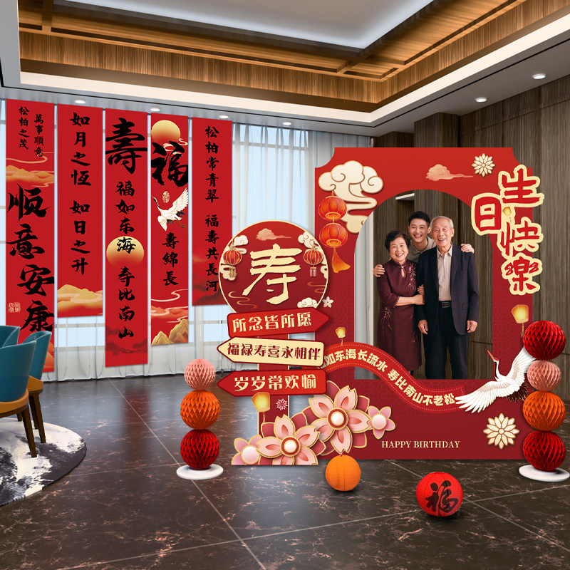 寿宴场景布置60生日装饰70老人八十90过大寿农村祝寿拍照kt板背景