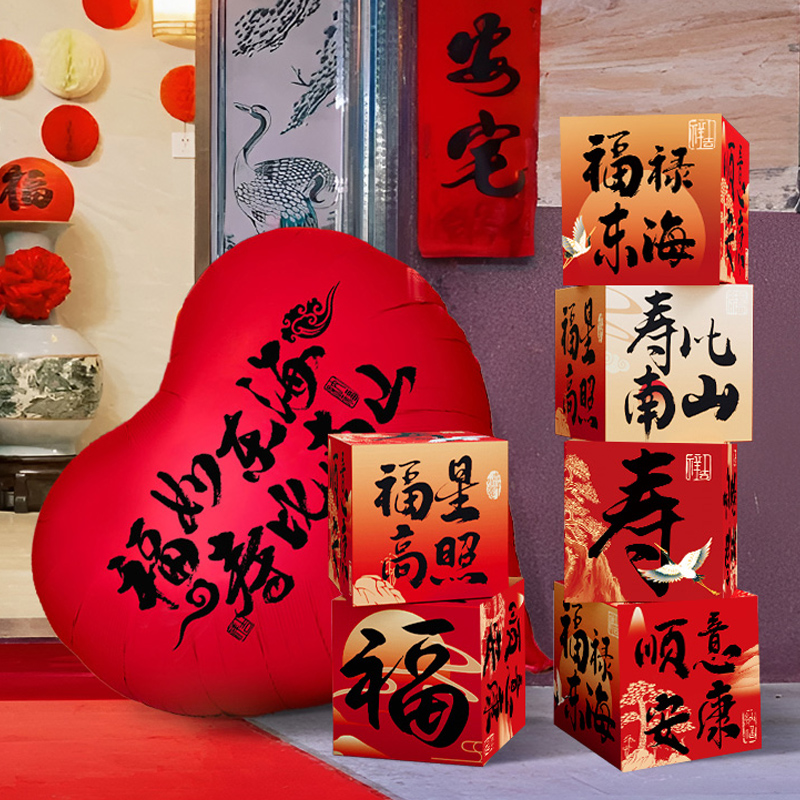 寿宴场景布置60生日气球装饰祝寿70氛围感80大寿老人过寿地堆盒子