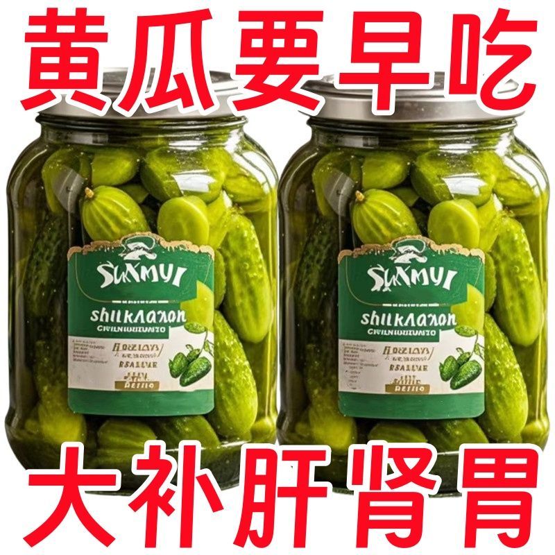 俄式酸黄瓜俄罗斯风味酸黄瓜商用俄式乳黄瓜速食解腻饭菜汉堡食材