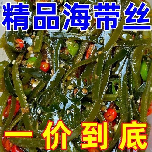 香辣海带丝零食下饭菜麻辣小包装开袋即食整箱商用早餐咸菜海味