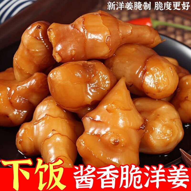 酱洋姜农家自制脆嫩爽口下饭菜腌制咸菜袋装即食佐餐小菜批发价