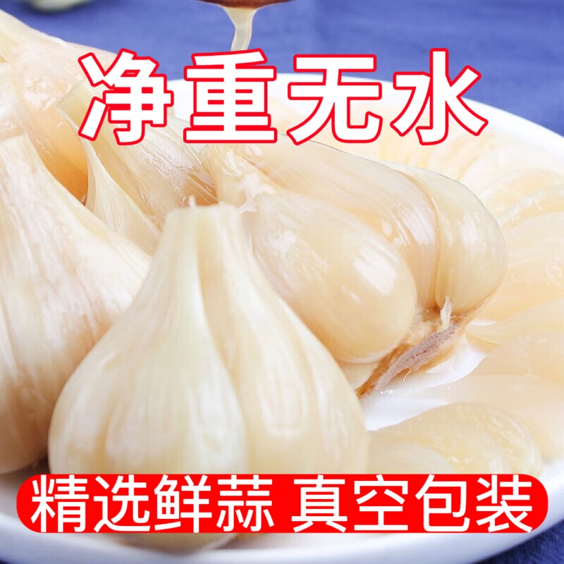 净重无水糖蒜正宗糖醋蒜农家甜蒜小包装水晶糖蒜头旗舰店山东泡菜