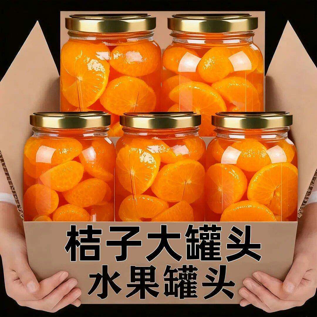 新鲜橘子罐头大罐装商用即食糖水柑橘桔子水果罐头零食大罐装批发