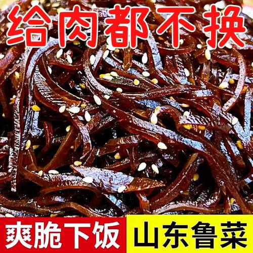 芥菜丝老式山东油焖咸菜疙瘩香辣大头菜拌饭下饭酱菜大全腌菜早餐