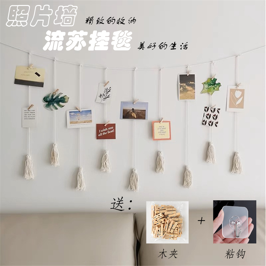 免打孔麻绳挂照片墙挂毯创意墙壁装饰夹子挂相片墙宿舍悬挂绳神器
