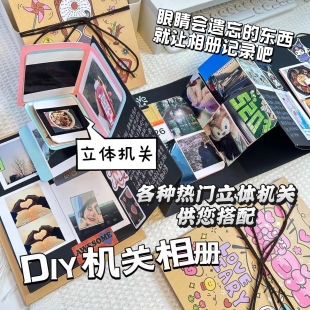 风琴本机关手风琴折叠本风情本立体书一周年diy手工礼物半成品