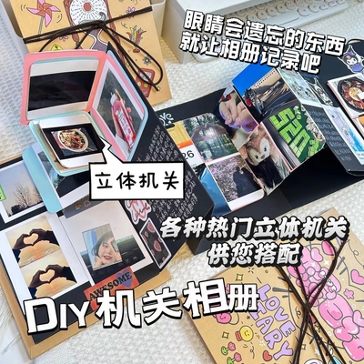风琴本机关手风琴折叠本风情本立体书一周年diy手工礼物半成品