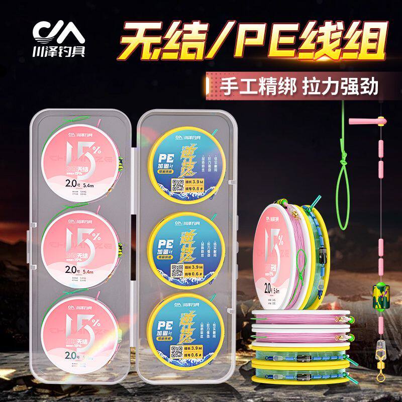 川泽无结线组成品主线加强进口高档高端钓鱼鱼线超强拉力柔软耐磨