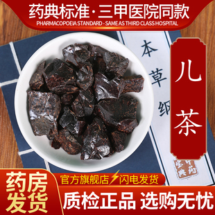 中药材精选儿茶中药饮片500克正品官方旗舰店抓药配药
