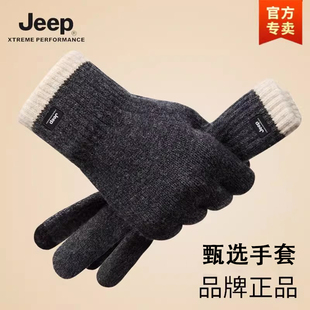 jeep吉普户外羊毛防风可触屏开车男士针织手套冬季保暖加绒加厚