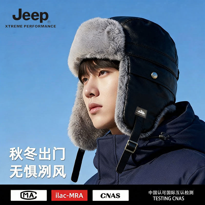 JEEP吉普冬季雷锋加绒加厚保暖护耳棉帽男女东北防风防寒骑车帽子,服饰配件/皮带/帽子/围巾,帽子,淘宝优惠券,粉丝福利购,淘宝优惠卷