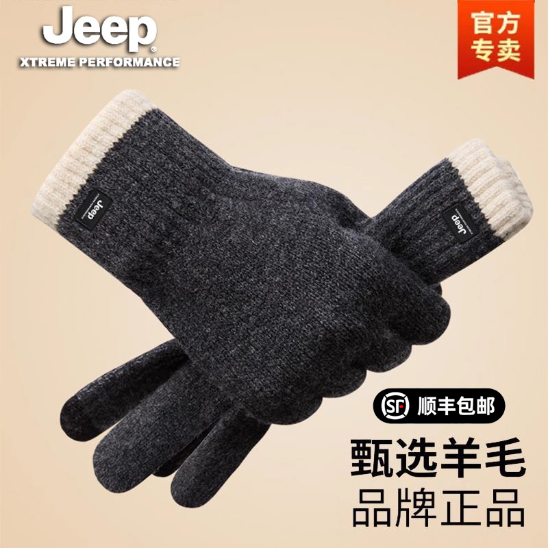 jeep吉普户外羊毛防风可触屏开车男士针织手套冬季保暖加绒加厚