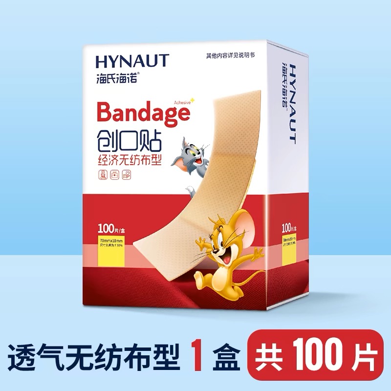 海氏海诺授权店铺正品保证