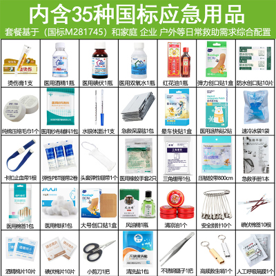 海氏海诺品牌套装用品