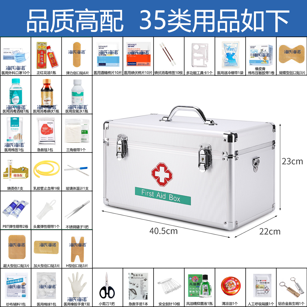医用急救药箱常备药一整套医疗急救箱全套公司家庭急救包国家标准