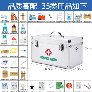 医用急救药箱常备药一整套医疗急救箱全套公司家庭急救包国家标准
