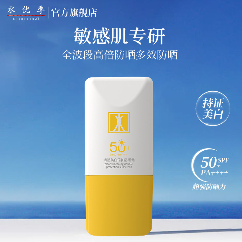 【明星同款】水优季防晒小黄帽