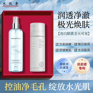 水优季极光水+玻色因山茶花洗面乳 提亮补水保湿控油清洁水悠季