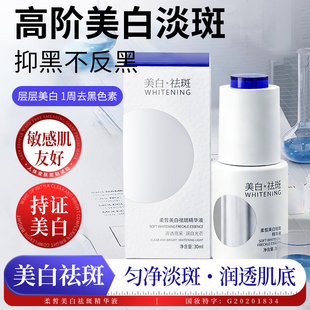 水优季精华液美白祛斑淡化色斑补水保湿提亮去黄改善暗沉水悠季