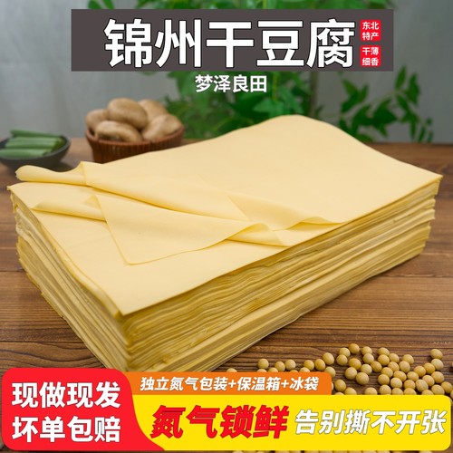 锦州干豆腐正宗氮气包装薄豆皮