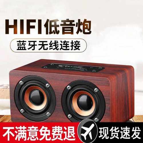 美国进口柏林之声音效木质蓝牙音