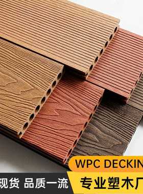 美国进口wpc decking户外塑木地板露台塑木板栈道圆孔实心木塑板
