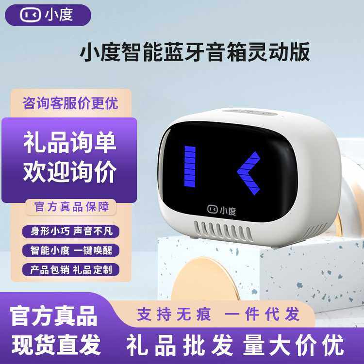美国进口智能蓝牙音箱灵动版小巧便携按键唤醒语音声控通话音响高
