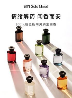【新年礼物】SoloMood窗内无火香薰室内持久香氛摆件节日送礼