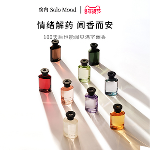 【新年礼物】SoloMood窗内无火香薰室内持久香氛摆件节日送礼