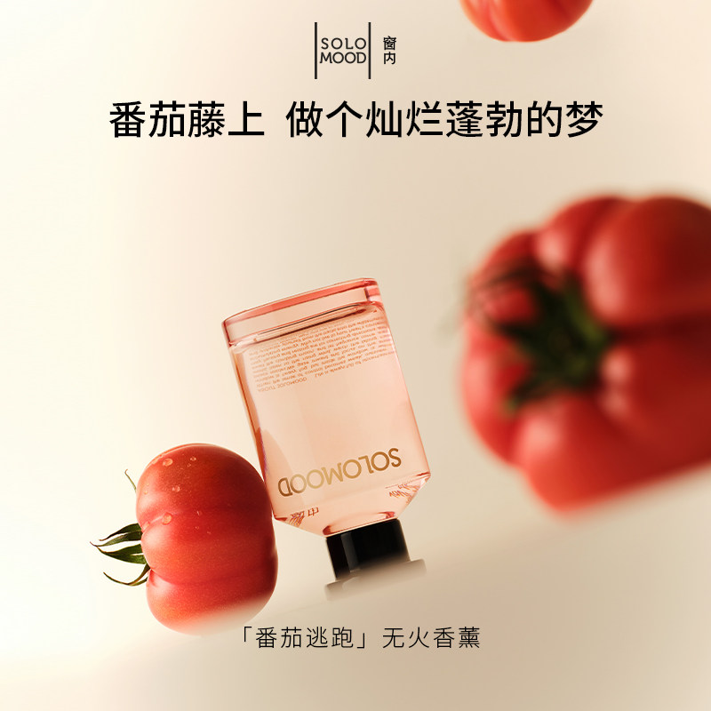 【节日礼物】SoloMood窗内番茄逃跑无火香薰室内持久香氛摆件送礼
