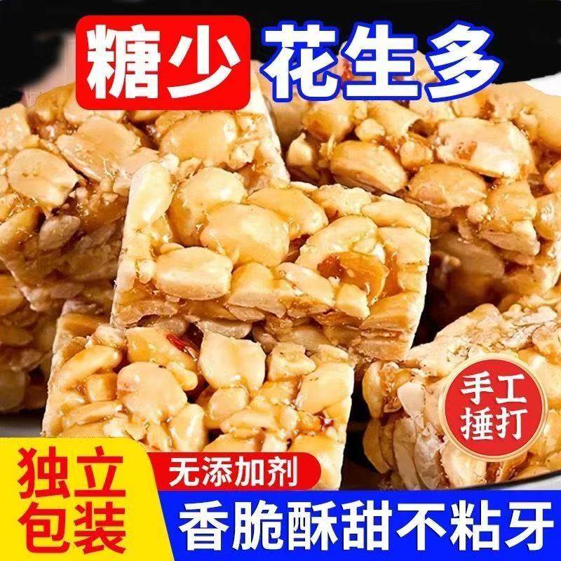 花生酥官方旗舰店四川特产小吃零食老年人食品年货糕点糖果0蔗糖,零食/坚果/特产,中式糕点/新中式糕点,淘宝优惠券,粉丝福利购,淘宝优惠卷
