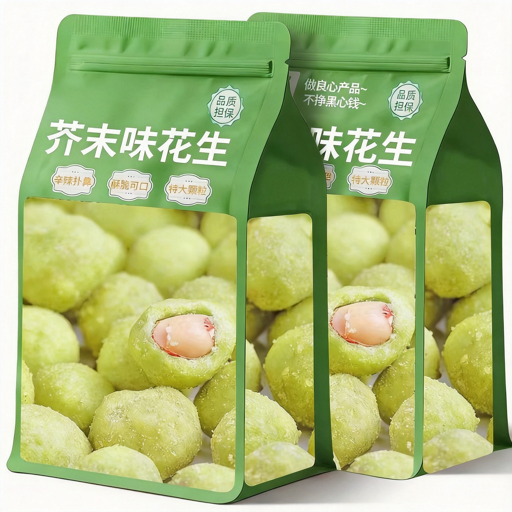 芥末花生官方旗舰店酥脆果仁休闲零食办公室独立袋装即食坚果炒货