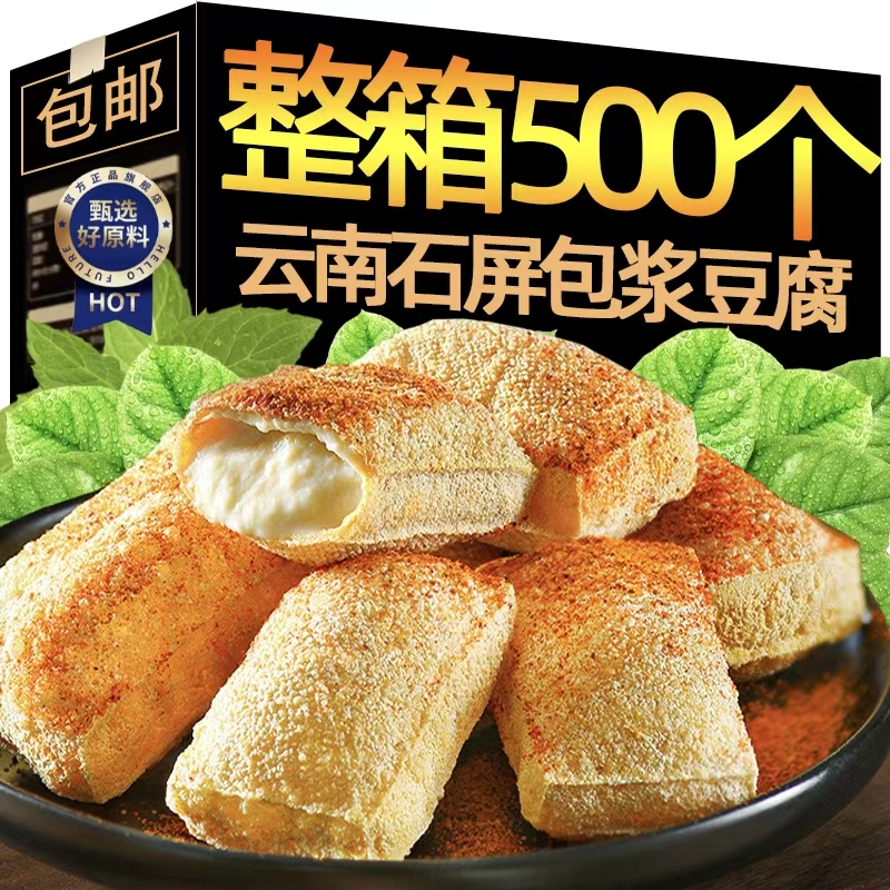 【爆卖100w+】云南石屏包浆豆腐