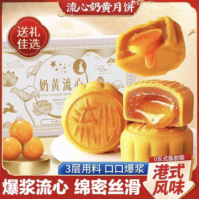 正品流心奶黄月饼礼盒装广式巧克力味月饼散装多口味中秋零食送礼
