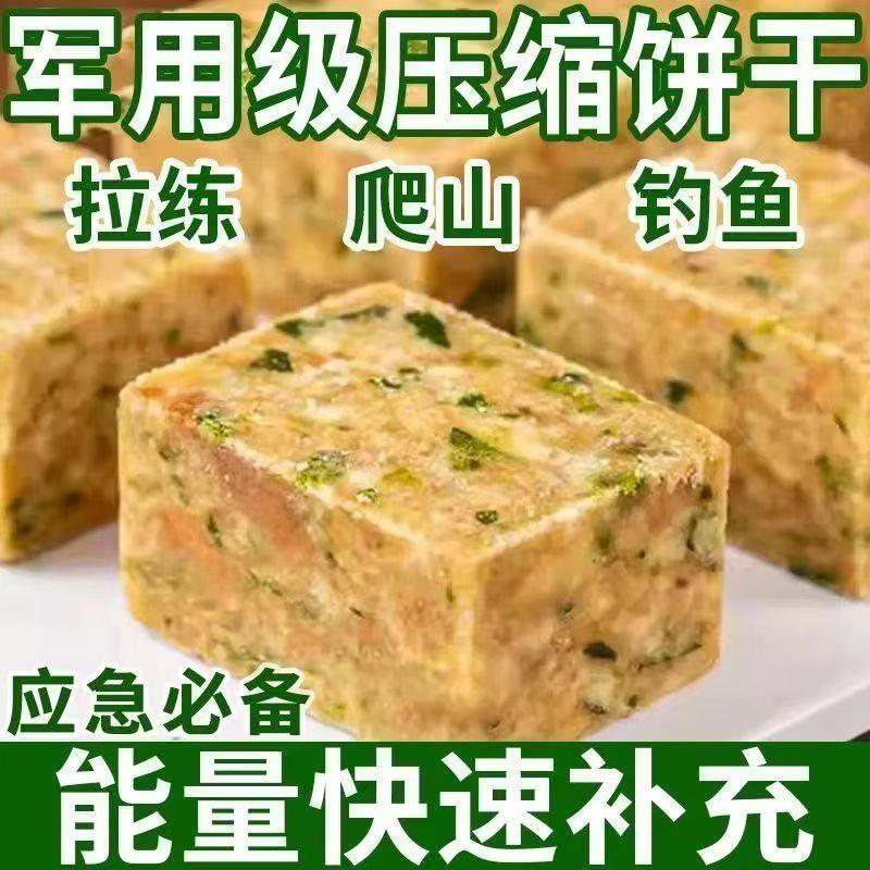 【12包】木糖醇压缩饼干整箱真空包装干粮饱腹代餐抗饿充饥零食品