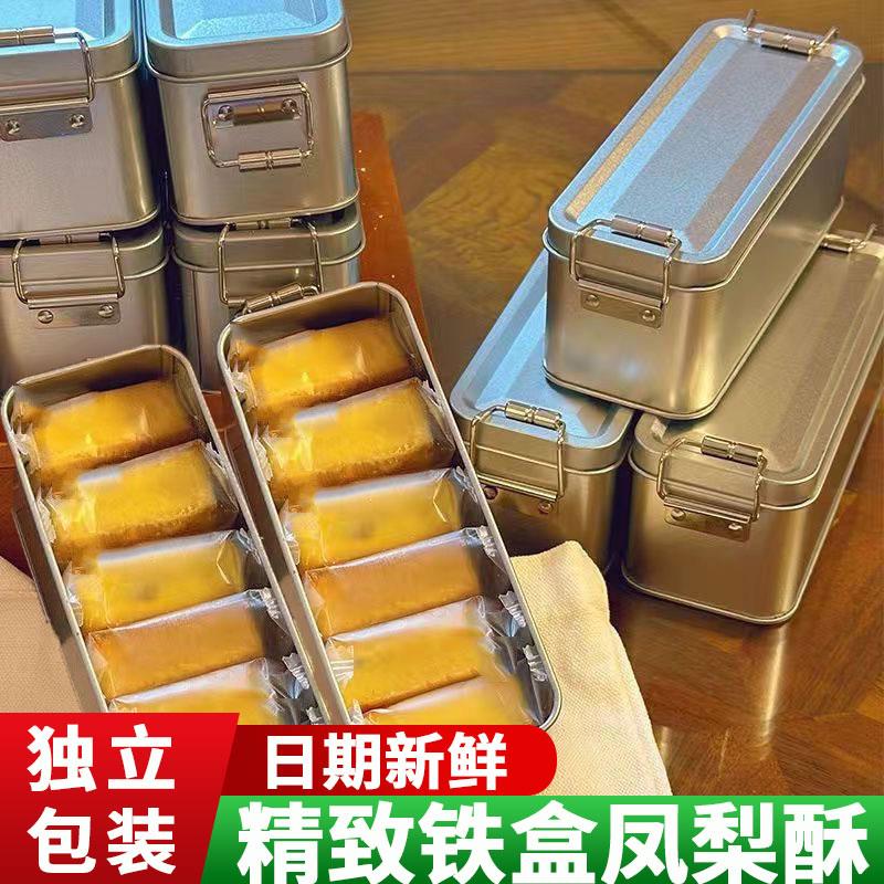 铁盒凤梨酥精美铁盒装早餐代餐台湾传统糕点心伴手礼盒新鲜营养