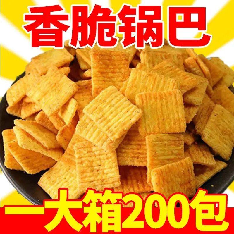 香脆小锅巴小包香脆小零食膨化食品棋牌室袋装专用散装非油炸