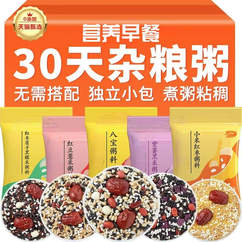 【农科院研发】精选30日杂粮好粥