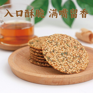 蛋清薄片芝麻饼海苔虾皮饼独立包装解馋薄脆饼干休闲零食顶饿香脆