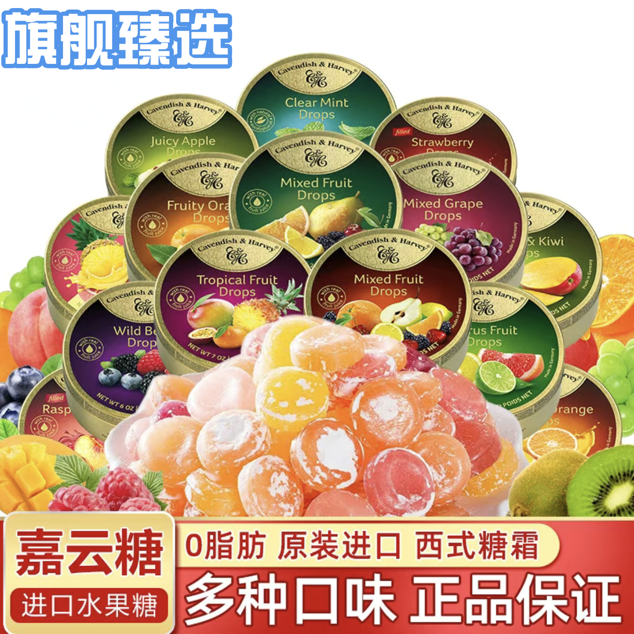 水果糖嘉云德国进口正品混合水果味硬糖果盒装送礼零食伴手礼喜糖