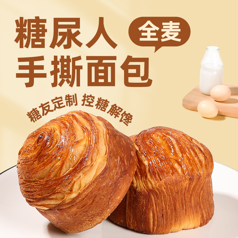 全麦面包糖友控无糖精零食早餐