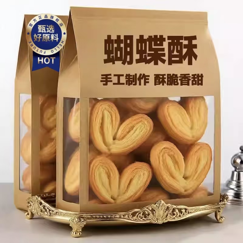 【健康零食】上海蝴蝶酥网红糕点