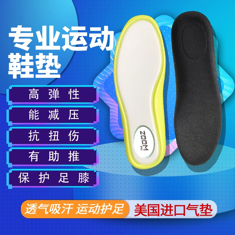 全掌zoom鞋垫缓震气垫篮球运动弹力露娜男减震螺母加厚板鞋踩屎感