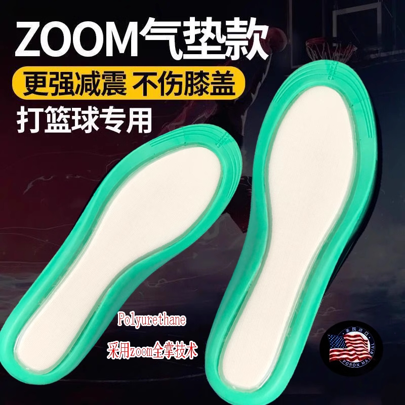 石一童全掌zoom气垫碳板抗扭曲运动跑步篮球鞋垫减震透气足弓支撑
