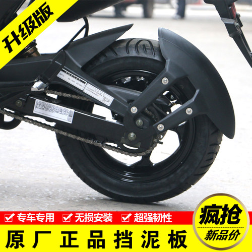 摩托车改装配件银钢小怪兽MSX小猴子大公仔后挡泥板挡水瓦盖后盾