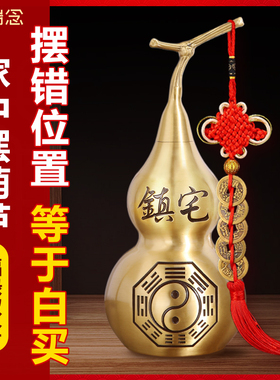 铜葫芦五帝钱挂件黄铜纯开口空心装朱砂摆件客厅办公室招财工艺品