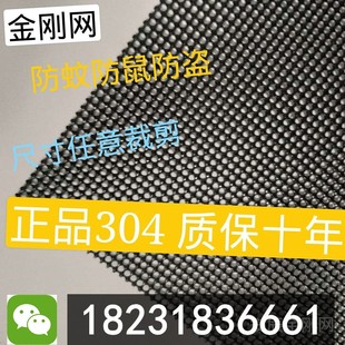 304金刚网纱网家用自装 不锈钢纱窗网推拉配件防蚊防鼠防猫厂直销