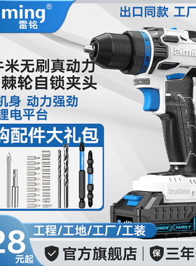 雷铭ls840无刷充电式电钻手枪钻转小锂电动钻螺丝刀家用工具