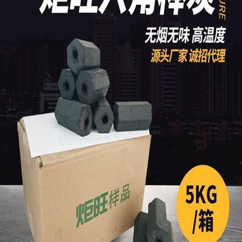 10kg/箱5kg/箱炬旺六角炭户外家用烧烤炭现货桃心碳